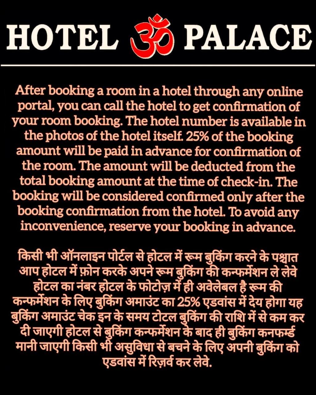 Hotel Om Palace Near Mahakal Mandir Ujjain Exterior foto
